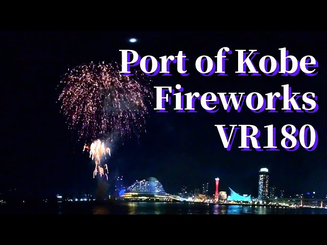 VR180 3D] Kobe Port Weekend Fireworks 05/03/2025