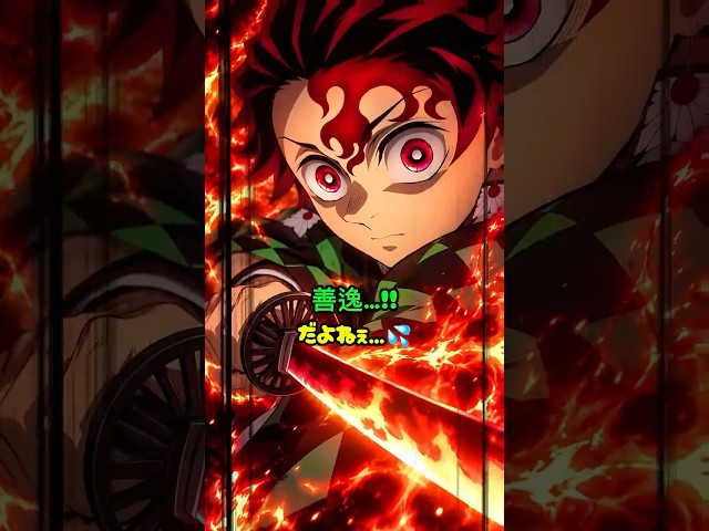 【鬼滅の刃】善逸、これあげる! #shorts #demonslayer #鬼滅の刃
