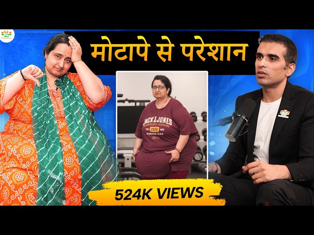 Indian Woman Weight Loss Journey | Fat Loss Transformation | Low Carbs Diet Plan | Podcast by Richa