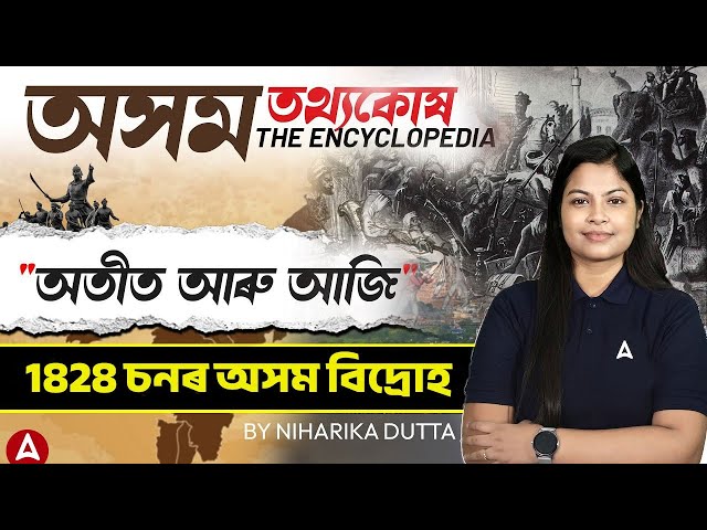 Assam GK | Assam Modern History #13 | Freedom Struggle | Assam History By Niharika Ma'am