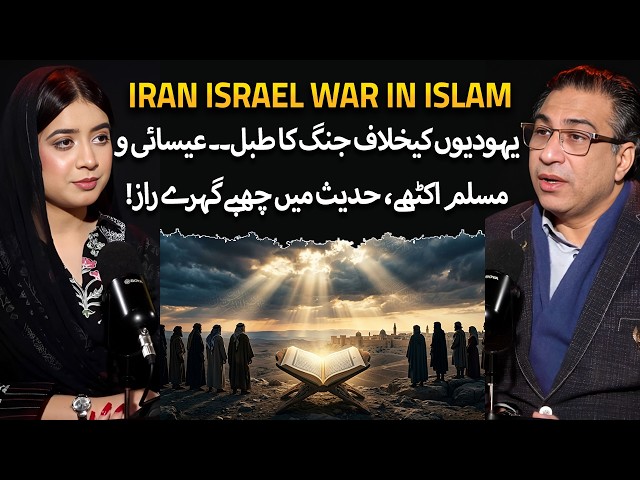 War Against Jews? Muslims & Christians Together? Hidden Hadith Secrets | Supernatural Podcast