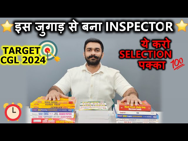 SSC CGL 2024 Complete Strategy | Master Plan for Beginners | SSC CGL in First Attempt Best Strategy