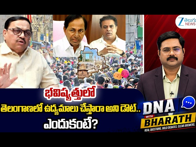 Advocate Sharath Sensational Comments | Telangana | BRS | KCR | Kalvakuntla | DNA with Bharath | ZEE