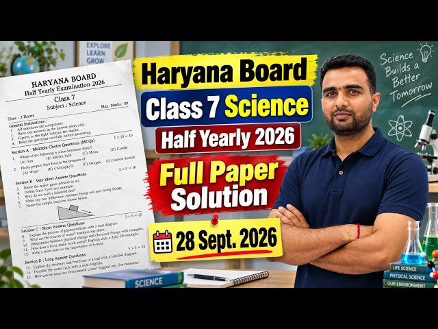 28/9/2026 🔥HBSE Class 7 Science Half Yearly Paper 2026 | Full Paper Solution