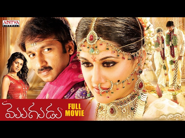 Mogudu Movie Full HD | Gopichand | Taapsee | Rajendra Prasad | Telugu Movies 2026 | Aditya Cinemalu