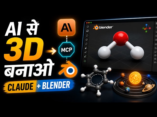 Claude Desktop Blender MCP Setup