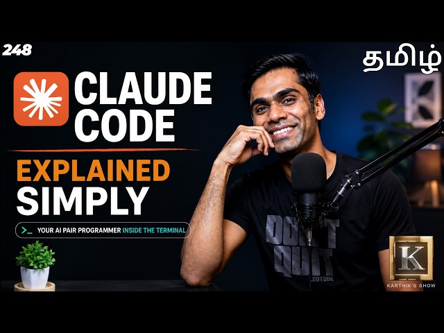 Claude Code Explained Simply (Beginner's Guide 2026) | Tamil | Karthik's Show