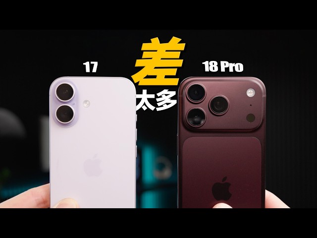 iPhone 18 Pro 🆚 17 Tested: $300 More for More Than an Extra Camera | Petersun