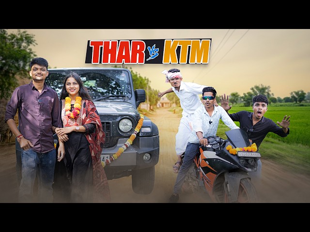 KTM VS THAR | Village Funny Video | Gujarati Comedy | BLOGGERBABA
