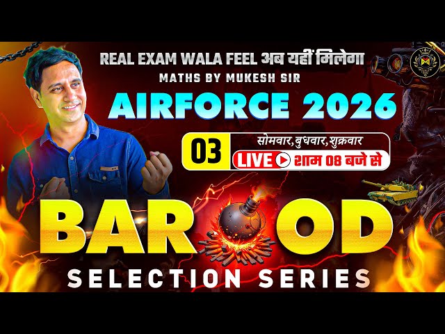 BAROOD SERIES 03 | Airforce Maths Model Paper 2025 | Airforce Tech Maths Mock Test 🔥