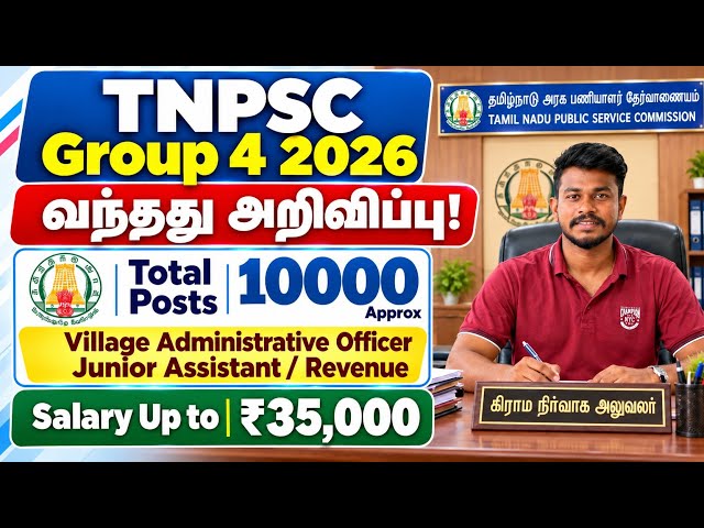 TNPSC Group 4 Notification 2026 | VAO, Junior Assistant & Jr Revenue Inspector | jobs for you tamila