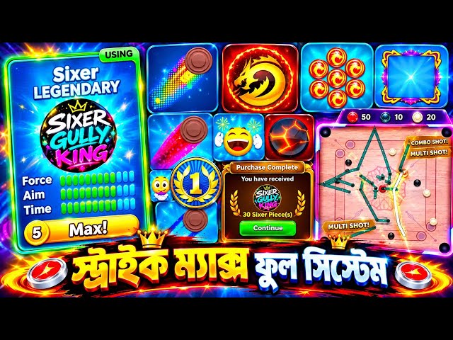 Carrom Pool Striker Max 🔥 Webshop Items & Auto Play | নতুন আপডেটের ফুল গাইড