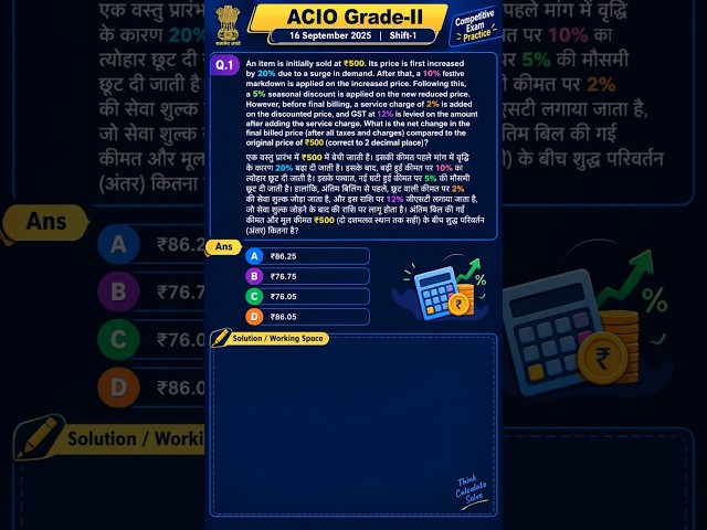 Can you solve this tricky IB ACIO Quant Question? 🧠 #shorts  #ibacio #mathstricks