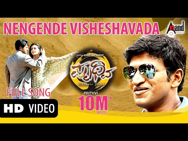 Ningende Visheshavada | Prithvi | Video Song | Puneeth Rajkumar | Parvathi Menon | Manikanth Kadri