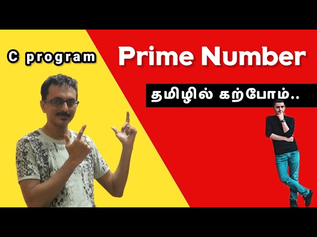 C20- C Program to find whether the given number is prime in tamil