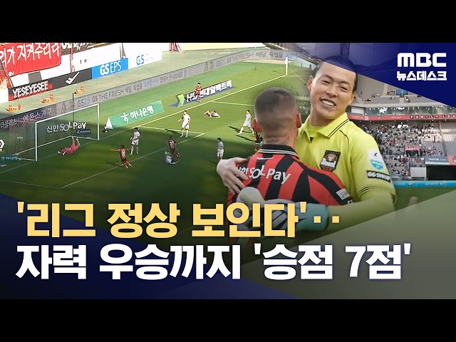 'Moon Seon-min and Klimala score' Seoul beat Jeju... 'Lee Gun-hee wonder goal' brings them one st...