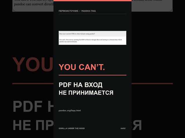 PDF в Markdown одной командой? Проверил