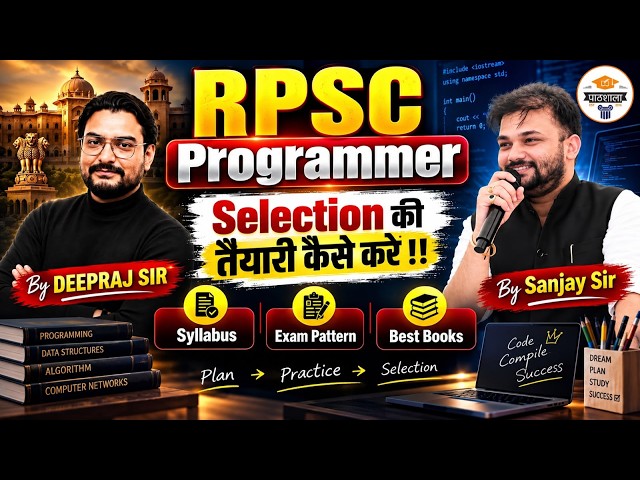 RPSC Programmer Selection Preparation, Syllabus, and Exam Pattern  Best Books  by Sanjay Sir