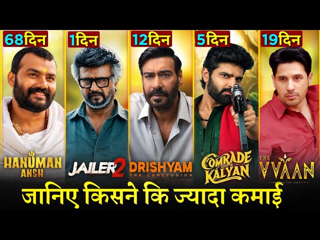 Drishyam The Conclusion Box Office Collection Day 12, Jailer 2, Hanuman Ansh, VVAAN, Comrade Kalyan
