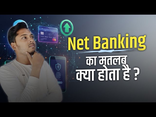 Net Banking Ka Matlab Kya Hota Hai ? Internet Banking Ka Matlab Kya Hota Hai ?