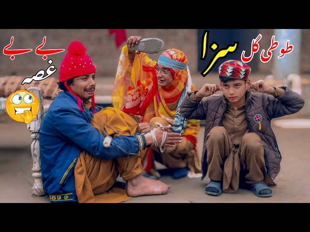 SAZA BEBE GHOSA || New Funny Video 2026 by Tuti Gull Official