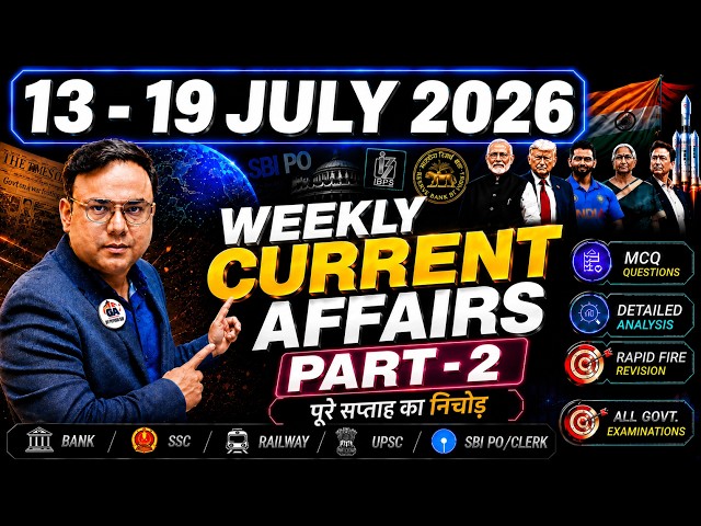 PART - 2 (13 - 19 JULY 2026) WEEKLY CURRENT AFFAIRS CLASS | GA BY PIYUSH SIR | BEST 200 | CA TODAY