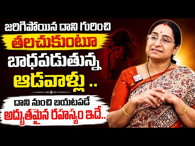 Ramaa Raavi Best Motivation for Women  | Powerful Life Lessons Every Woman Should Know | SumanTV
