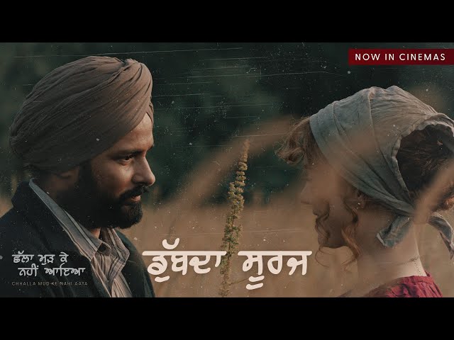 Dubda Sooraj | Chhalla Mud Ke Nahi Aaya | Running Successfully Worldwide
