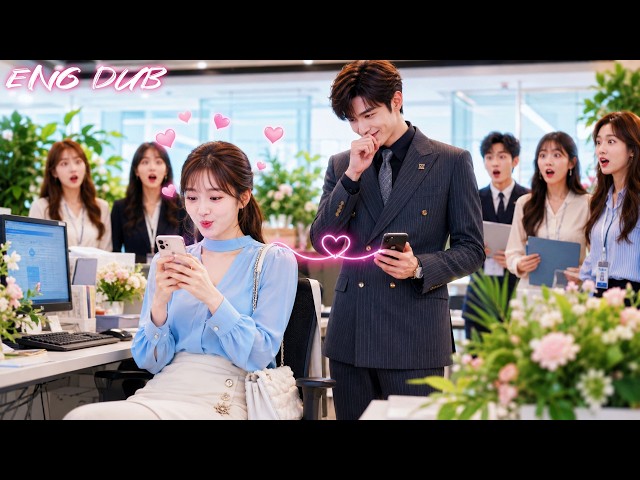 Her online BF is the CEO! The whole office freaked out when he smiled at her!