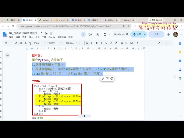 03 AI Debugging and Code Generation