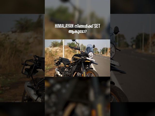 ഹിമാലയൻ നിങ്ങൾക്ക് സെറ്റ് ആകുമോ ?