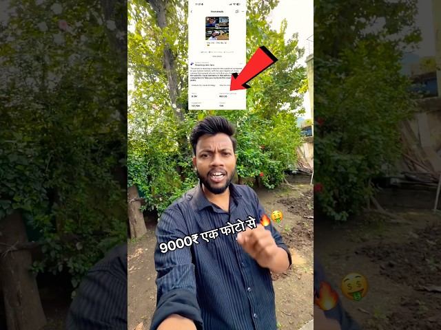 Ek Photo Se ₹9000 Kaise Kamaya ? Explained ✅ #manojdey