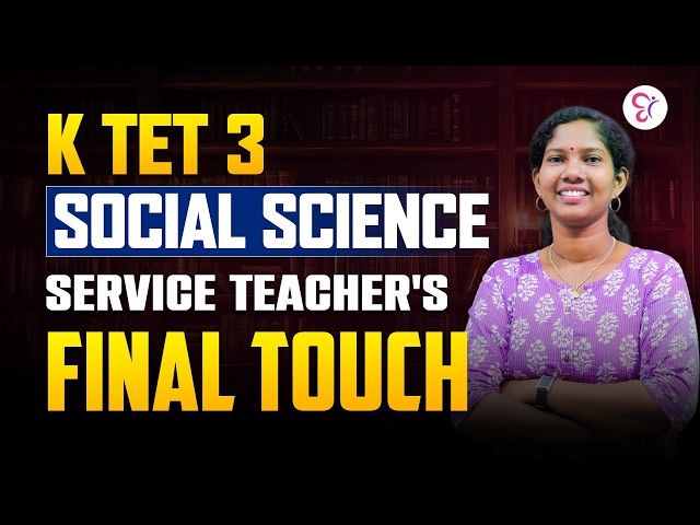 K TET 3 SOCIAL SCIENCE SERVICE TEACHER'S FINAL TOUCH REVISION | K TET SERVICE EXAM 2026