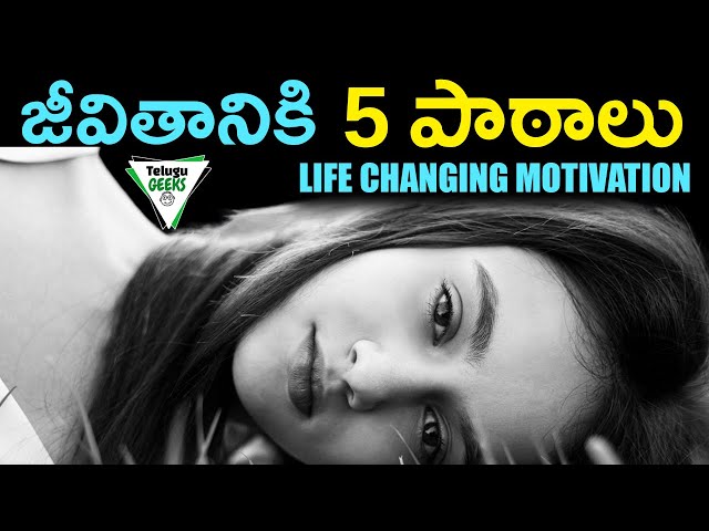 5 Life Lessons For Success And Happiness | Best Telugu Motivational Quotes For A Meaningful Life |