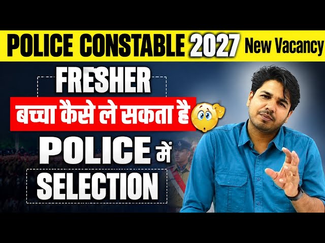 Police Constable New Vacancy 2027 || Fresher बच्चा कैसे ले सकता है Selection || #subhashcharan 