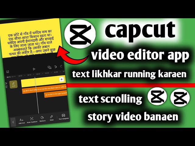 Capcut mein text likhkar running karana sikhen | CapCut Video Editing | Pro Text Styles in capcut 