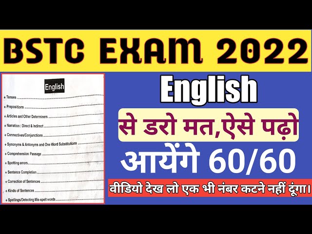 bstc english 2022/bstc english classes 2022/bstc english ki taiyari kaise kare/bstc form date 2022