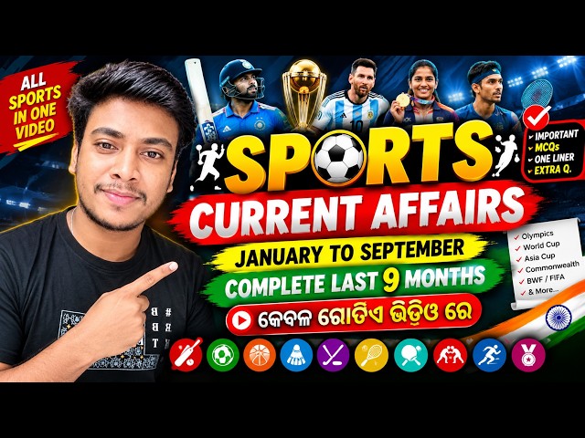 January to September Last 9 Month's Complete Sport's Current Affairs 2026 | Sports Top Mcq 2026 | 