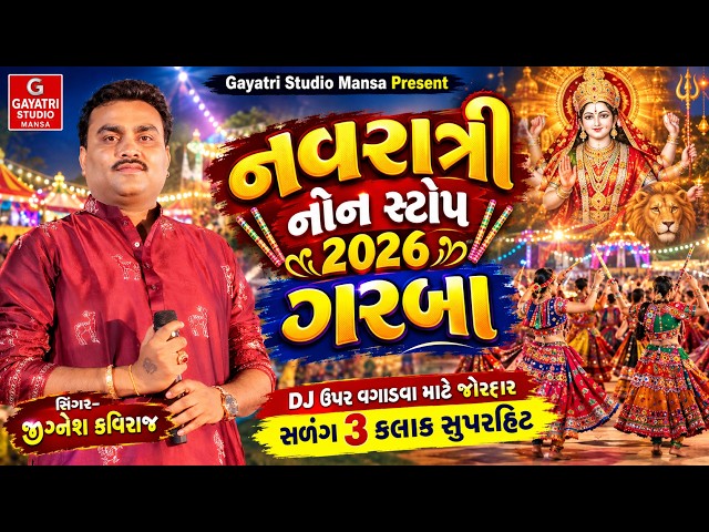Jignesh Kaviraj-નવરાત્રી-Navratri 2026-Non Stop Live Ras Garba Program-New Gujarati Trending Song