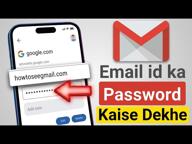 Gmail ka Password Kaise Dekhe | Gmail Password Kaise Pata Kare | Email ka Password Kaise Pata Kare