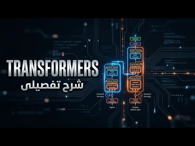 #42 Transformers - Attention Is All You Need: A Detailed Explanation