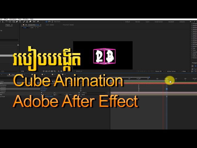 how to create Cube in After Effect