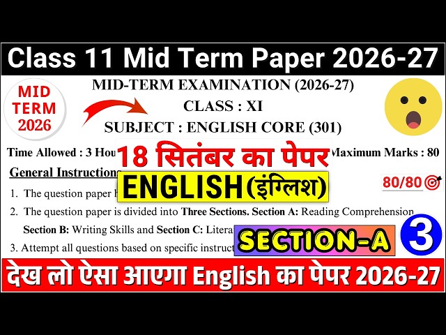 class 11 english mid term sample paper 2026-27 | class 11 english mid term question paper 2026-27 |7