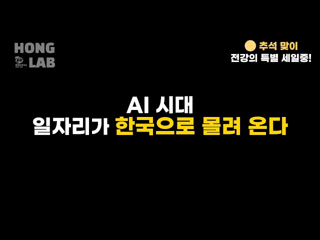 US Big Tech Jobs Have Come to Korea!