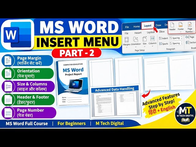 MS Word Insert Menu Part-2 & Layout Menu | Layout Menu का उपयोग कैसे करें, 