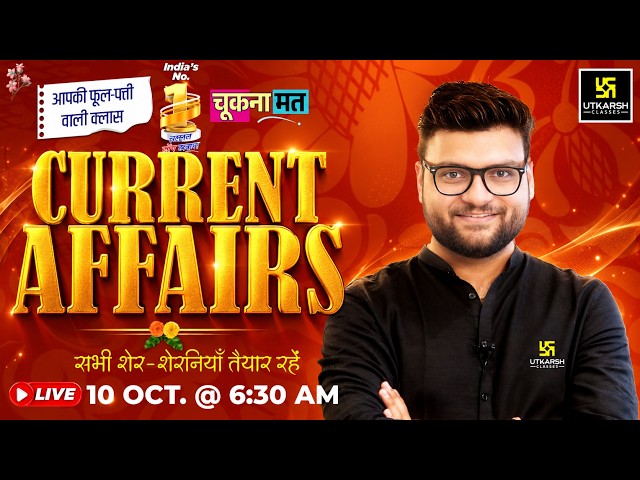 10 October 2026 Current Affairs | Episode 2200 | Current Affairs Today | Kumar Gaurav Sir