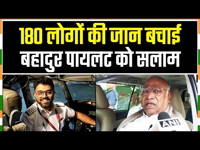 खरगे जी ने कैप्टन स्मित मच्छार की बहादुरी की तारीफ की | Smit Machchhar | Emirates Airlines, flydubai