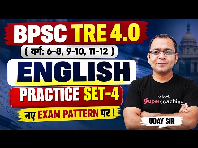 BPSC TRE 4 English Classes 2026 | BPSC TRE 4 English Practice Set 4 | BPSC TRE 4 English By Uday Sir