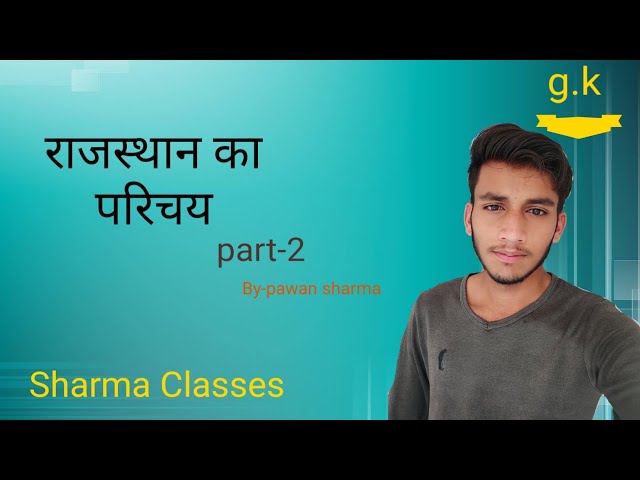 राजस्थान का परिचय | part-2 | G.k By- Pawan sharma | Sharma Classes