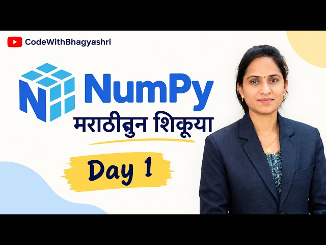 Day 1 | NumPy Introduction in Marathi | CodeWithBhagyashri